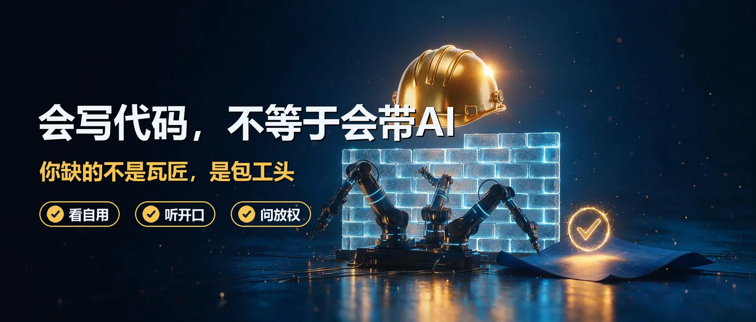 招AI人才到底看什么?会写代码和会带AI,是两回事