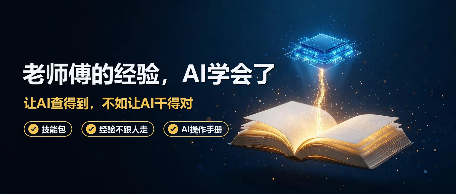 老师傅的经验，AI怎么才能学会？麦当劳早把答案写成了手册