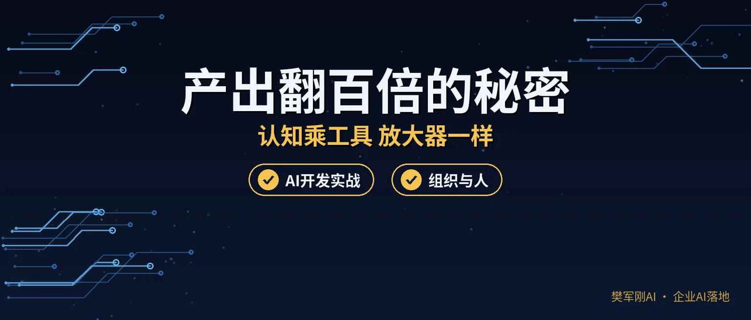 同样是用AI，为什么有人产出翻100倍，有人只快了一点点？