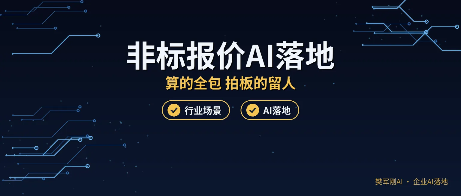 客户半夜发来询价单,AI能当场报出价吗?非标报价AI怎么落地
