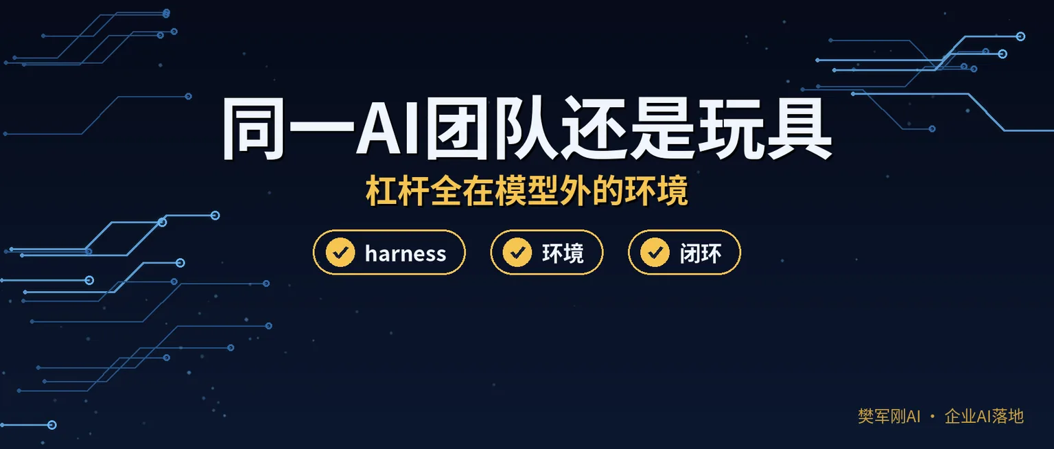 同一个AI,为什么有人用成团队,有人用成玩具?一百行代码和十万行代码,考出了差不多的分数